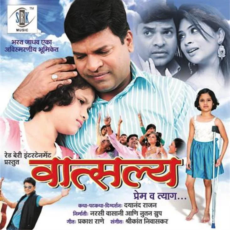 2014 Vatsalya