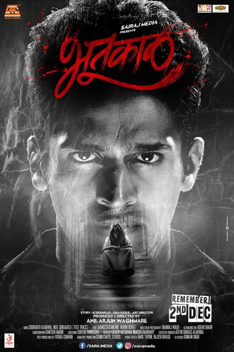 2016 Bhootkaal