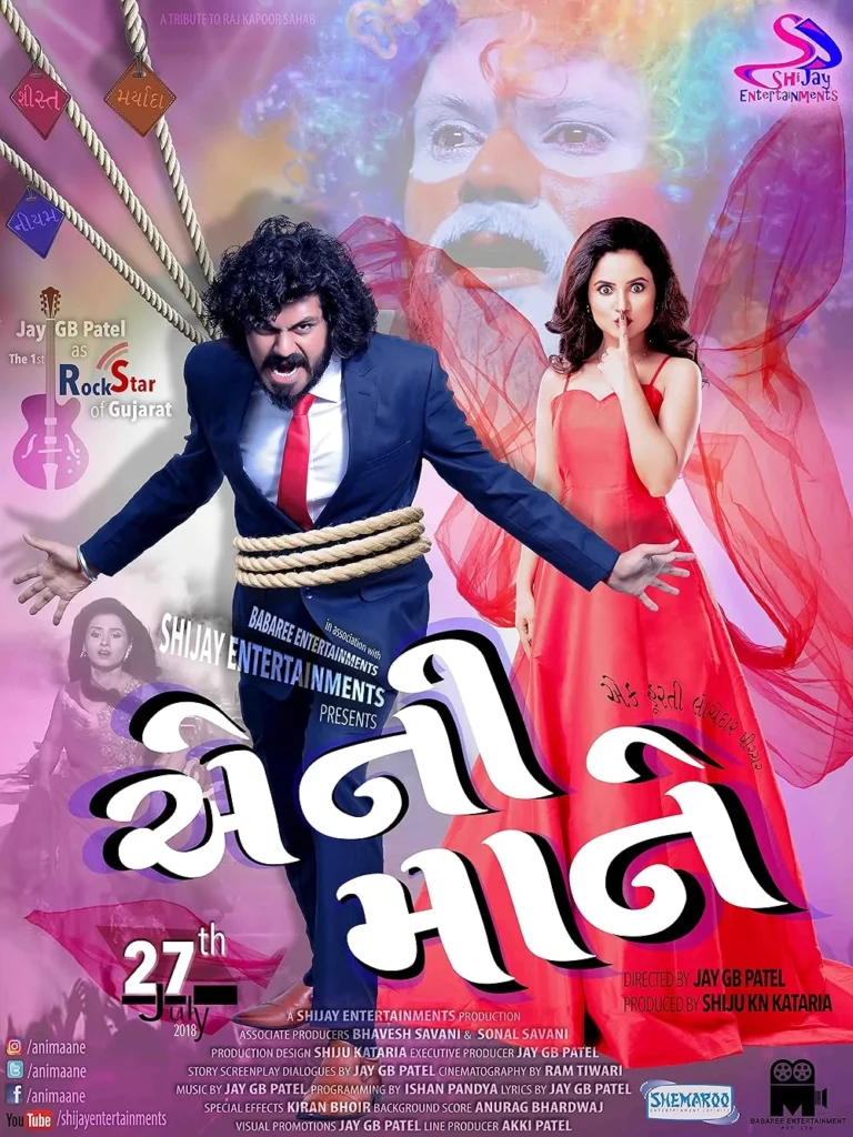 2018 Aani Maane