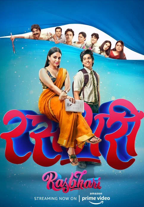 2019 Rasbhari